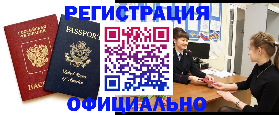 миграционный учет в Великом Новгороде