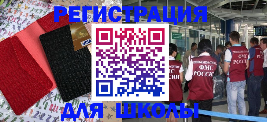 прописка для военкомата в Великом Новгороде